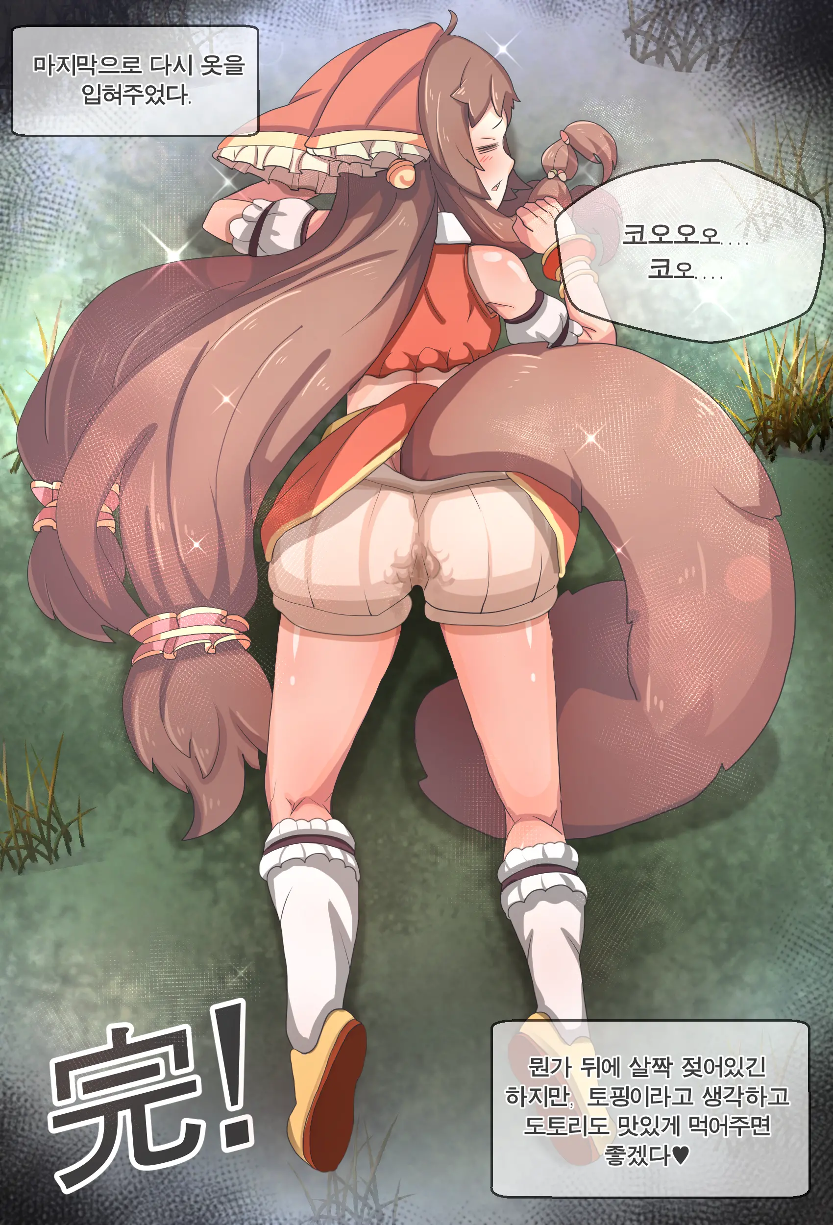 Rin (PriConne) Suikan